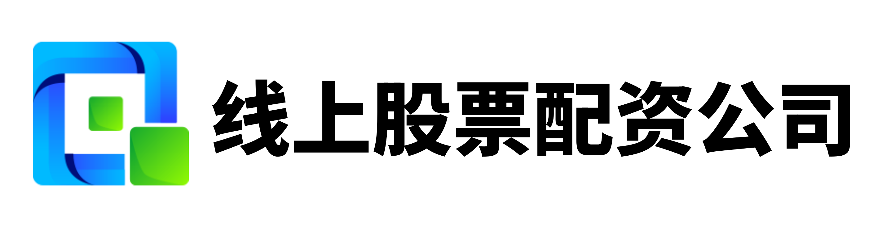 新玺配资